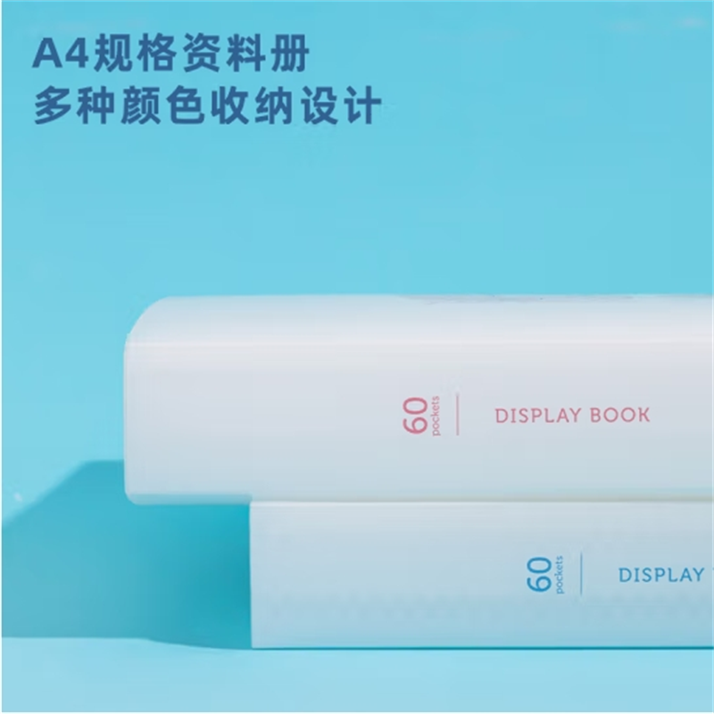 60页试卷册 资料试卷文件收纳册文件保护办公用品 混色PQ307-60 07-60高清大图