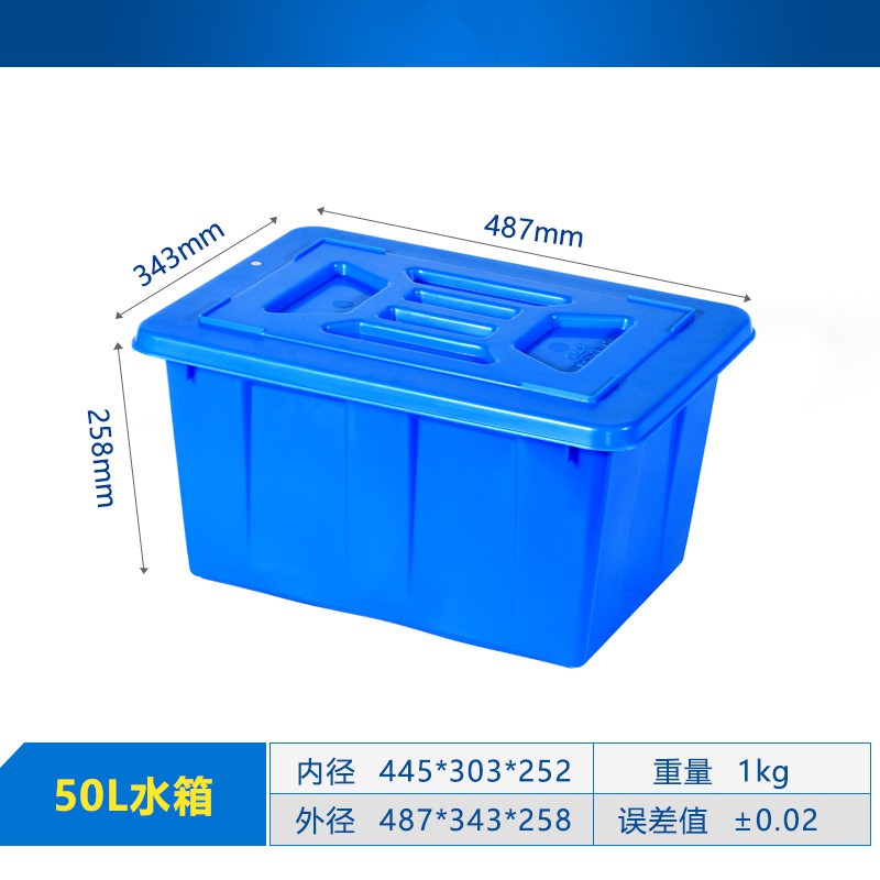 塑料水箱带盖加厚泡瓷砖箱储水箱水产养殖箱服装收纳周转箱 三维工匠 70水箱加盖子51*38*29 红色_806