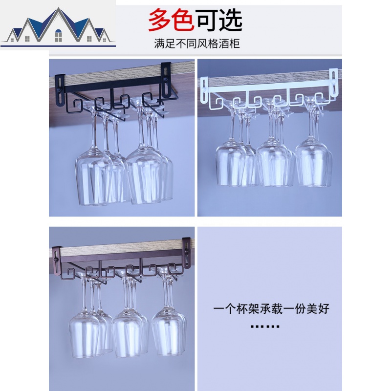 红酒杯架倒挂家用创意免打孔免钉免钻挂杯架欧式悬挂酒柜吊杯架子 三维工匠收纳层架高清大图