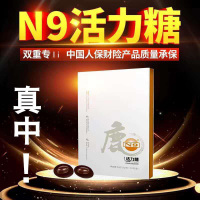【顺丰拍5送2发7盒同款】伟格N9活力糖男用口服牡蛎肽黄精人参鹿血蓄能片压片糖果男用口服12粒/盒