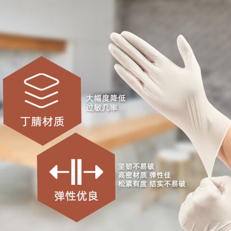 芳草地 1G6048 一次性丁腈手套 20只装 单位:袋高清大图