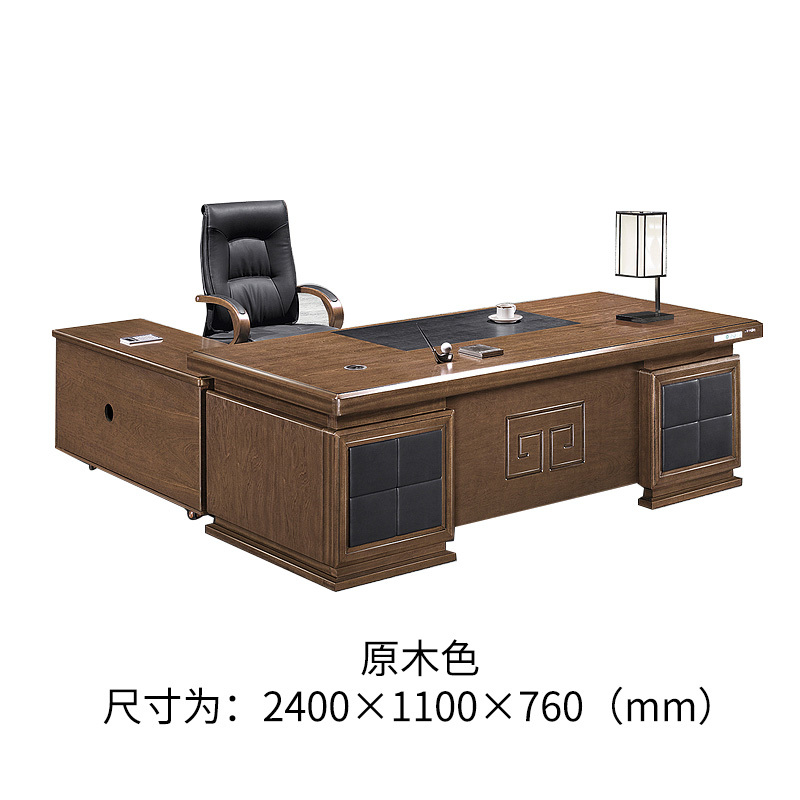 DYUANS 东原原仁系列油漆大班台2.4米老板桌K-8224Y