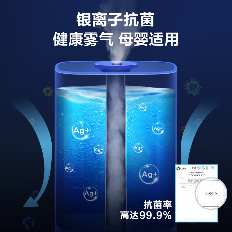 美的加湿器家用卧室抗菌小型大喷雾器大雾量孕妇婴儿净化空气4.5L 白色