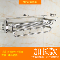 卫生间五金挂件浴室毛巾闪电客置物架壁挂卫浴毛巾架浴巾架 A8868--70cm篮型打孔安装