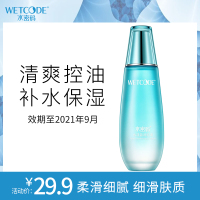 海藻盈润-120ml水漾盈润乳液效期21年9月