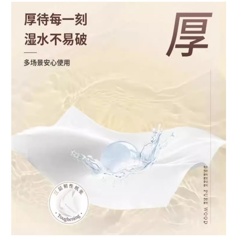 清风 清风抽纸巾原木100抽金装3层190mm*132mm卫生纸家用餐巾纸抽整箱家庭装30包高清大图