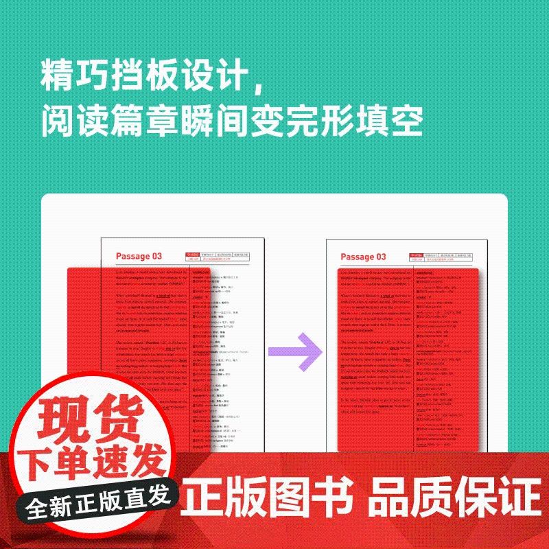 百词斩60篇阅读搞定高考3500词全国高考通用贴近高考紧跟考纲附答案适合高中学英语复习资料高中教辅单词阅读华东理工大学出图片