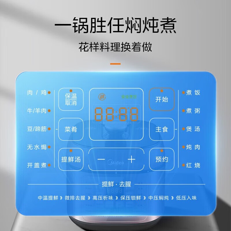 美的(Midea)家用电压力煲智能自动控压高压锅多重安全保护一锅双胆不窜味4L可选压 MY-C441高清大图