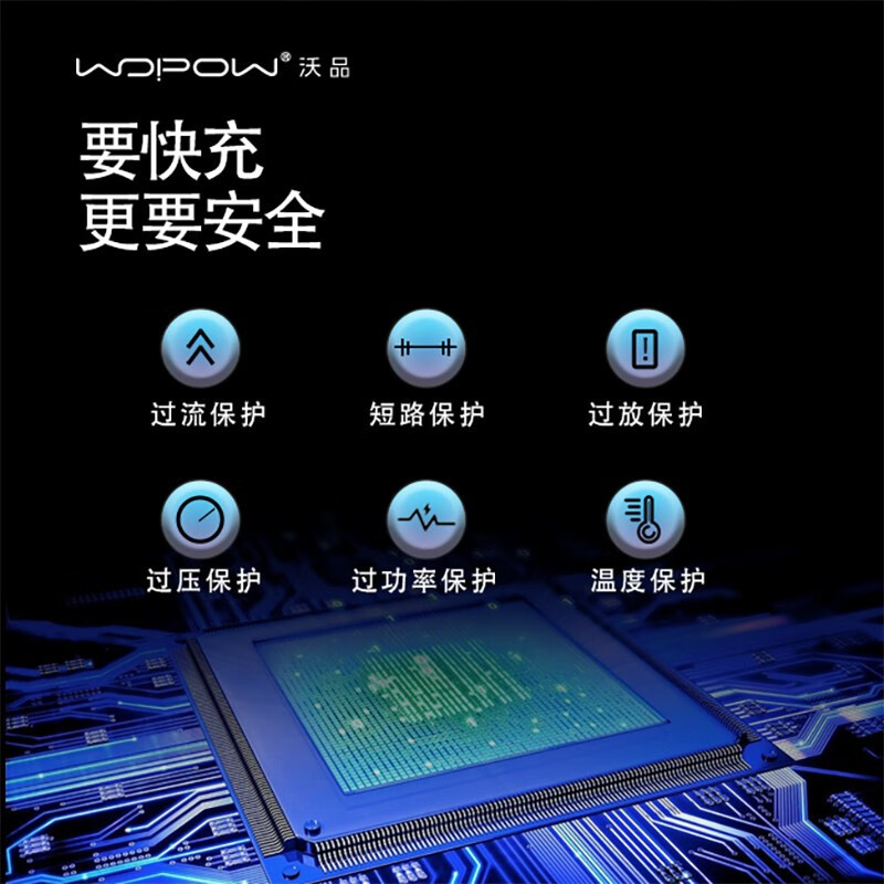 沃品(WOPOW) 2万大容量充电宝 双向快充22.5W PD27