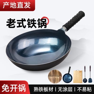 万锅匠老式铁锅炒菜锅物理不粘锅炒锅已开锅老式铁锅无涂层家用套装