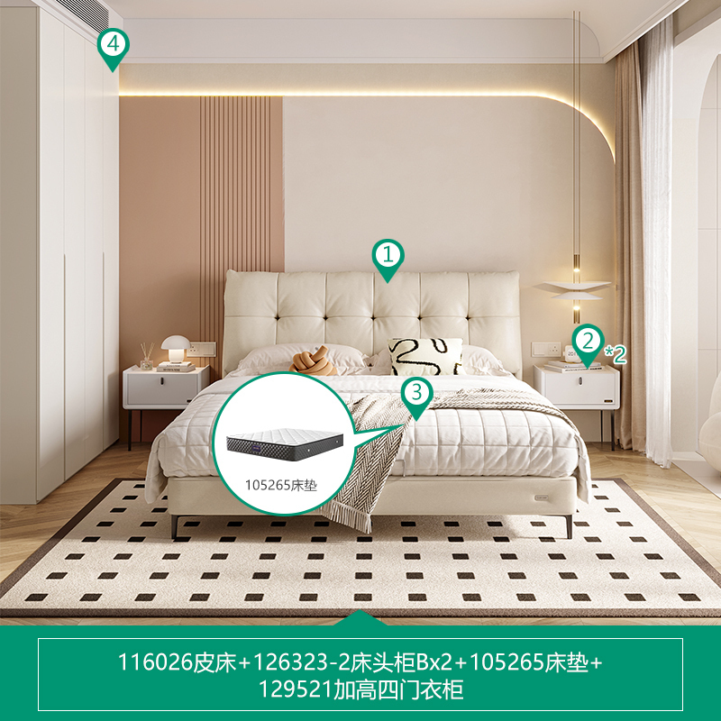 温馨奶油风进口头层牛皮软靠皮床加高衣柜卧室套装 1.8米皮床+床头柜B*2+265床垫+加高四门衣柜