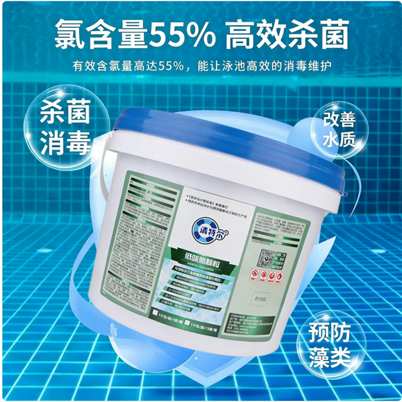 清特尔强力去污多功能清洗剂高效环保深层清洁家用办公两用设计高清大图