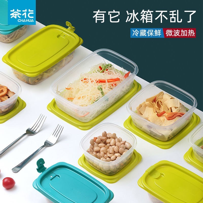 茶花保鲜盒食品级冰箱专用可微波加热家用塑料水果食品收纳盒