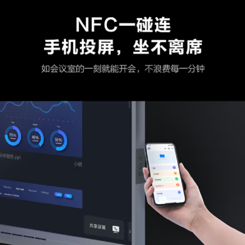 maxhub经典款视频会议平板触摸一体机 大屏发言人追踪 无线投屏办公教学 CG98MAi7+传屏+笔+商务支架高清大图