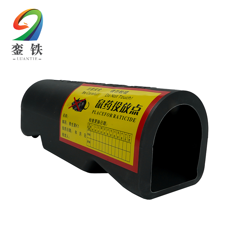 銮铁灭鼠毒饵盒站老鼠药盒鼠饵盒 一体式个高清大图