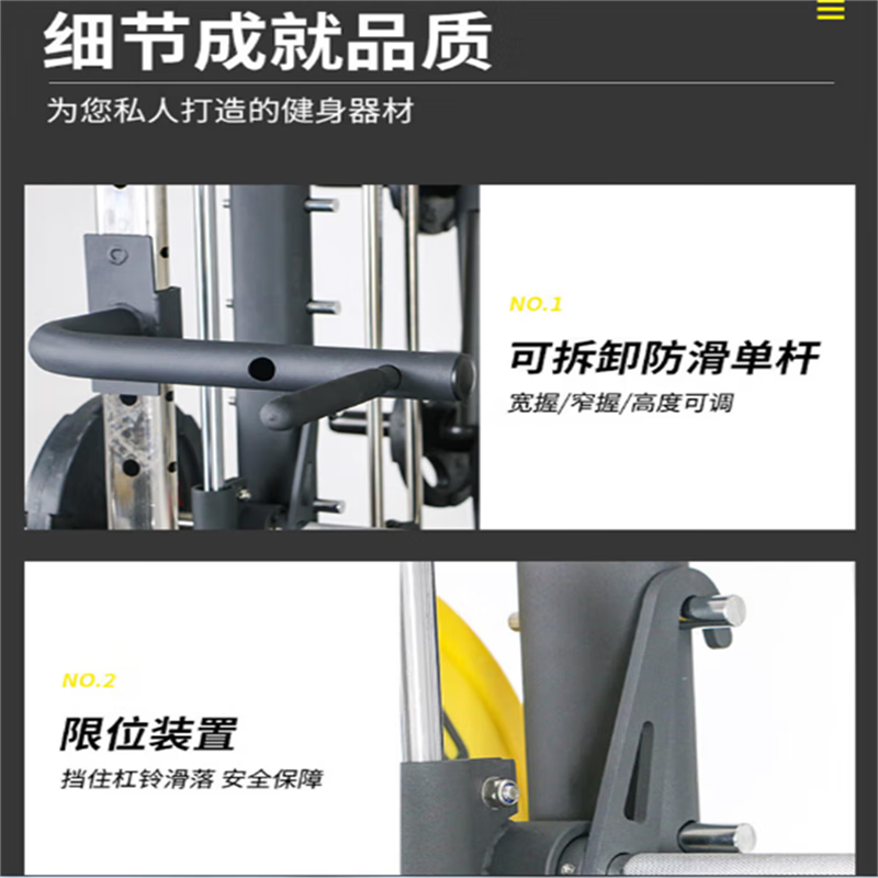 亿迈健身器材XH-020D史密斯机综合训练器架高清大图