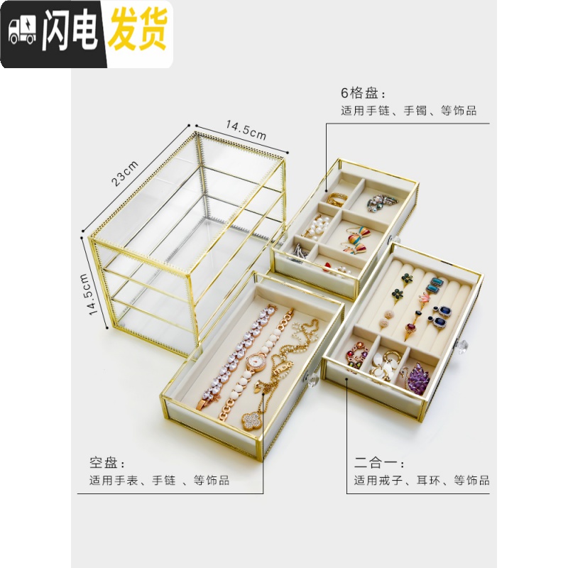 三维工匠金边玻璃首饰盒手饰品耳环收纳盒公主耳饰项链耳钉戒指整理收纳架高清大图