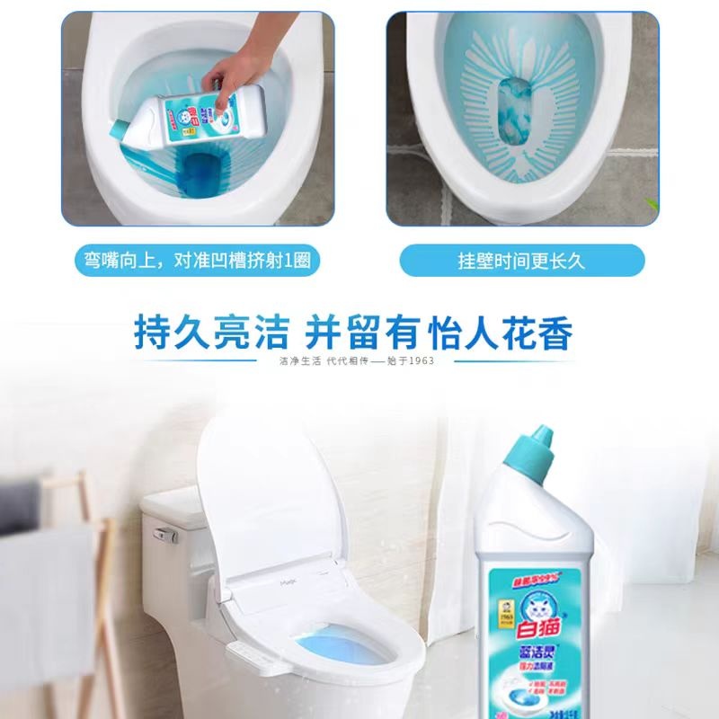 白猫蓝洁灵强力洁厕液500g.高清大图