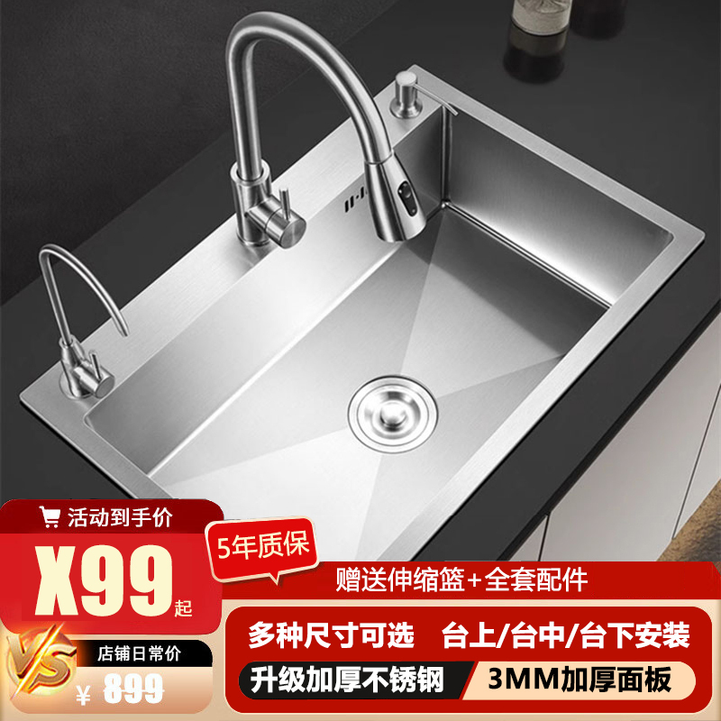 水槽单槽厨房洗菜盆加厚不锈钢洗碗槽家用洗碗池纳米台下盆