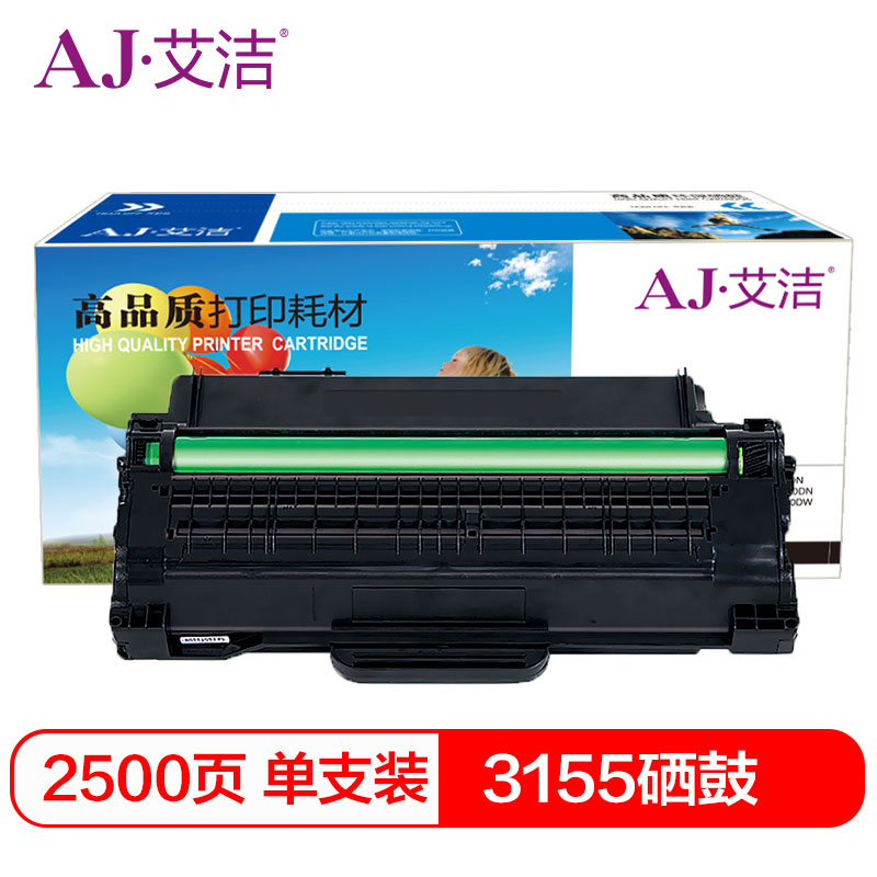 艾洁 施乐3155硒鼓加黑版 适用于施乐phaser3140 3155 3155N 3160N打印机硒鼓 3155墨粉盒