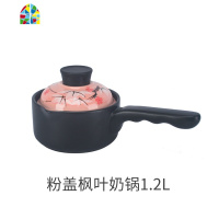 婴儿辅食锅单柄小奶锅陶瓷不粘锅迷你宝宝牛奶锅热煮奶锅面条汤锅 FENGHOU 1.2L-粉盖枫叶奶锅