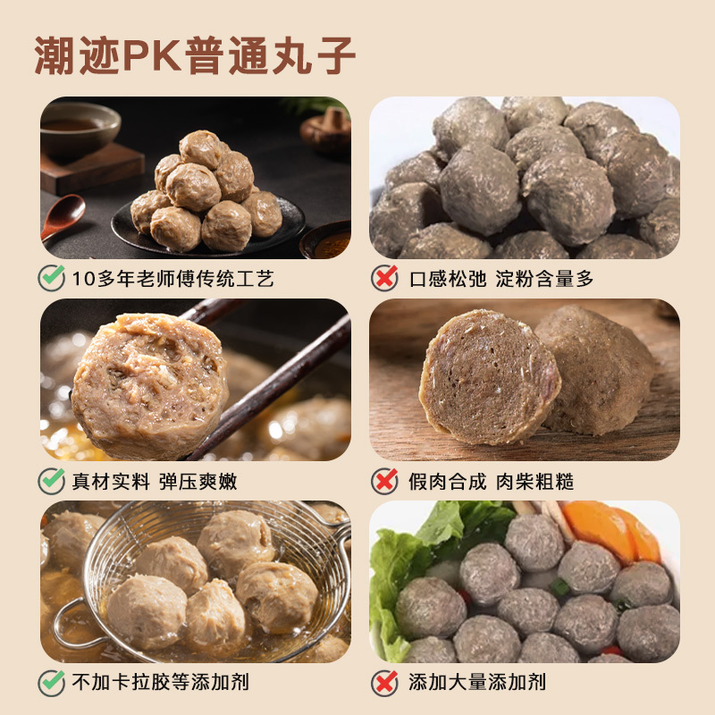 潮迹潮汕牛肉丸 250g*2高清大图