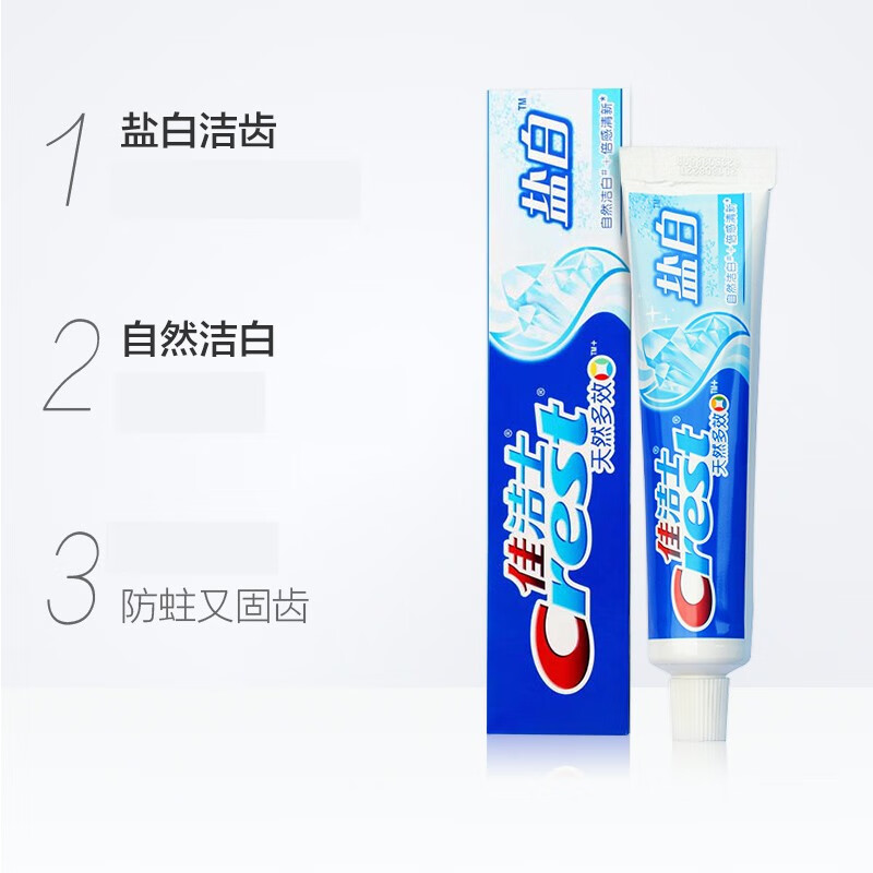 佳洁士盐白牙膏200g*2 天然盐防蛀清新口气 清凉薄荷香高清大图