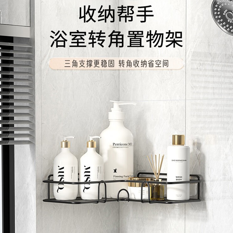 [补贴10%]浴室三角置物架卫生间免打孔厨房铁艺收纳架储物篮厕所壁挂式架子高清大图