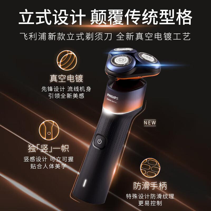 飞利浦(PHILIPS)全新5系蜂巢X剃须刀 X5005 SkinEase肌能舒缓科技刮胡刀 [敏感肌适用]