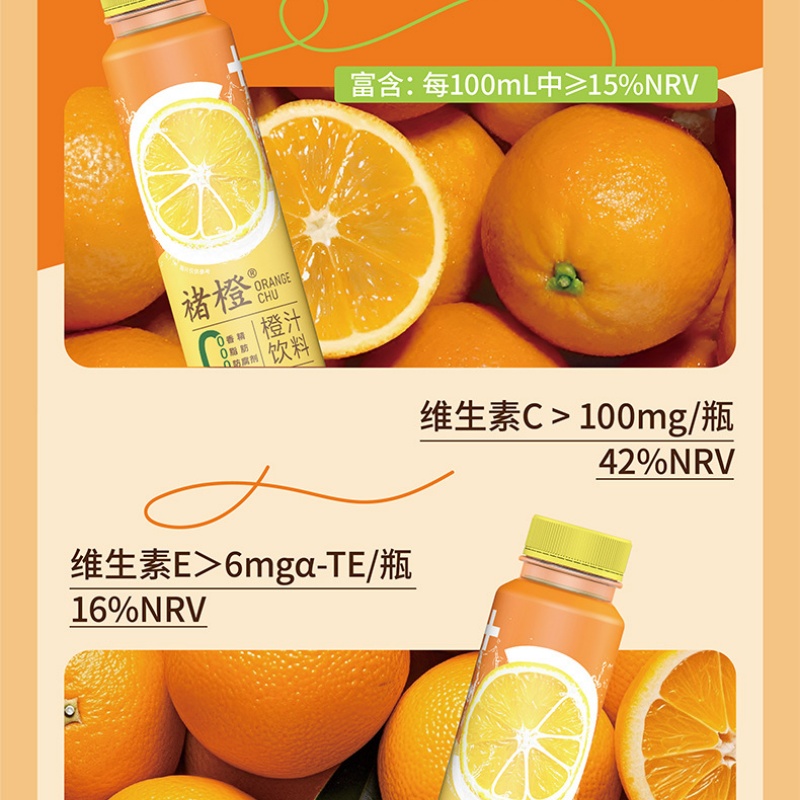 褚橙橙汁饮料285ml*18瓶/箱高清大图