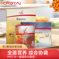 德国进口菲莱pm基础三合一细胞营养素维生素矿物质益生菌大白小红小白经典三合一