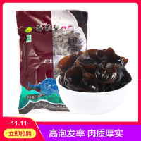 神龙架野生黑木耳干货秋小碗耳肉厚无根椴野生云耳208g袋装肉厚无根 野生椴木