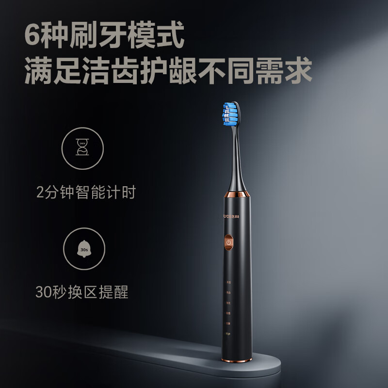 飞科(FLYCO) 电动牙刷智能蓝牙家用男女款声波震动无线充电式杜邦软毛FT7205 炫酷黑