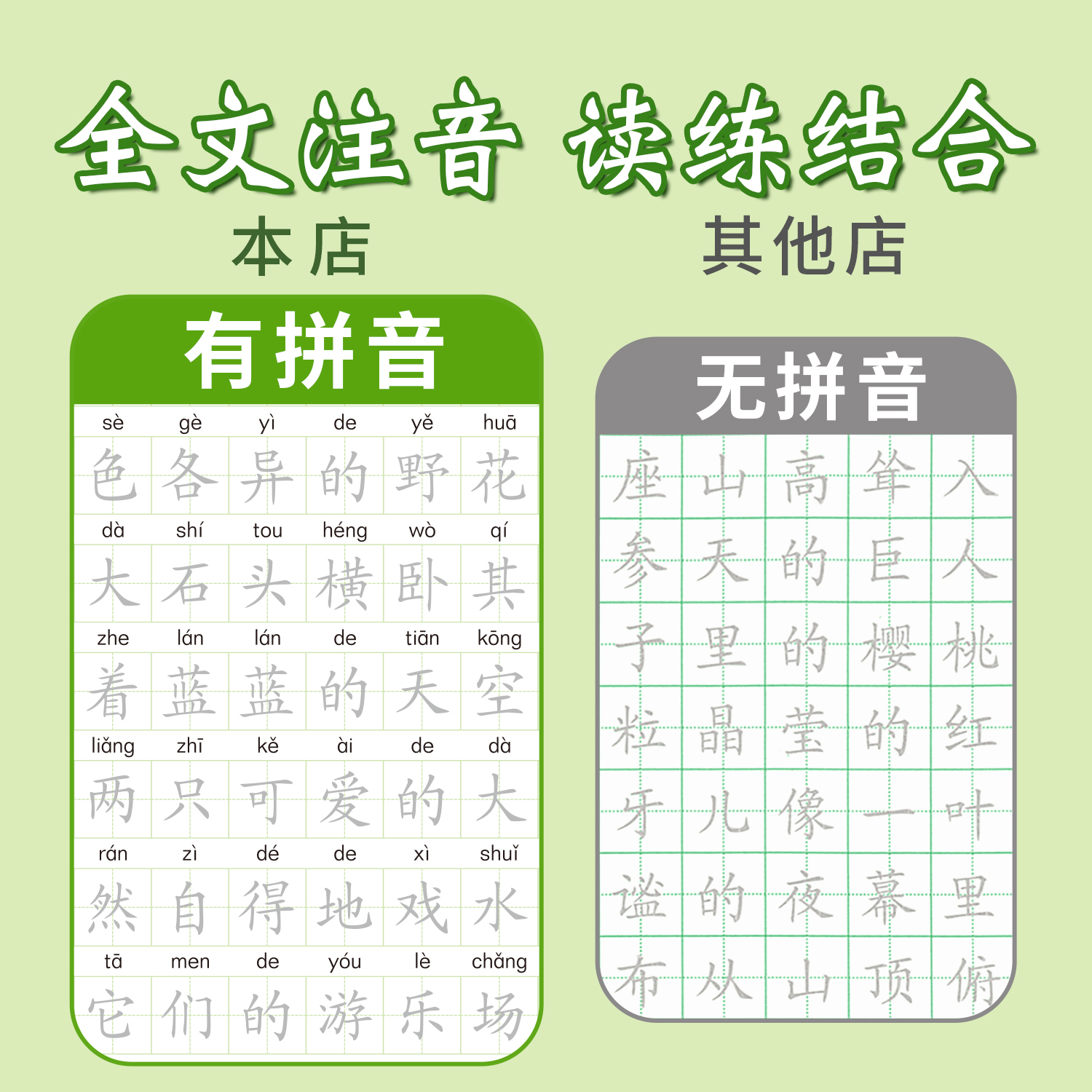 [2本装]看图写话+一句话日记 [正版]看图写话一二年级小学生一句话日记好词好句好段练字帖每日一练专项训练优美句子积累大高清大图