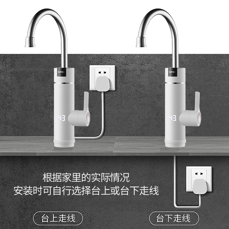 苏泊尔(SUPOR)电热水龙头家用即热式快速热过水热加热水龙头厨房热水器下进水 白色+(插头+软管)