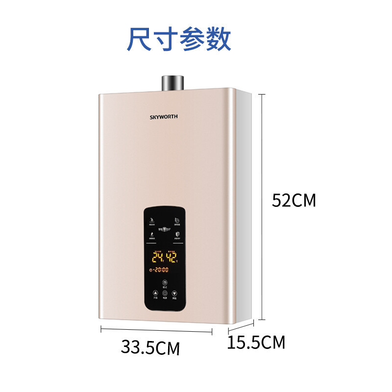 创维燃气热水器变频恒温家用天然气强排式 分段燃烧 低压启动 多重安全防护 断电记忆 12L恒温燃气热水器 R18