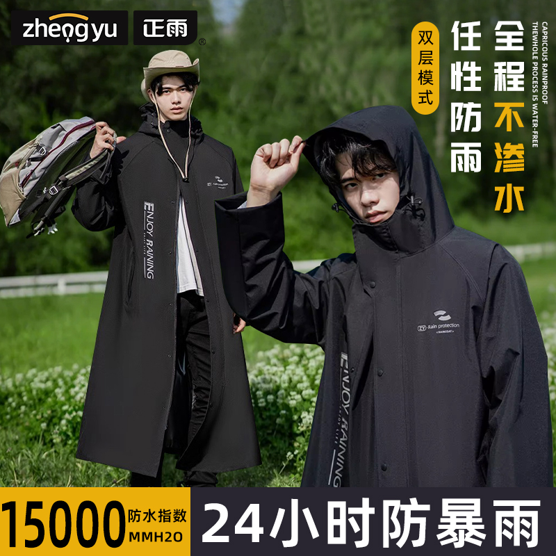 正雨雨衣男全身防暴雨户外单人一体外穿连体防雨服女款雨披9063高清大图