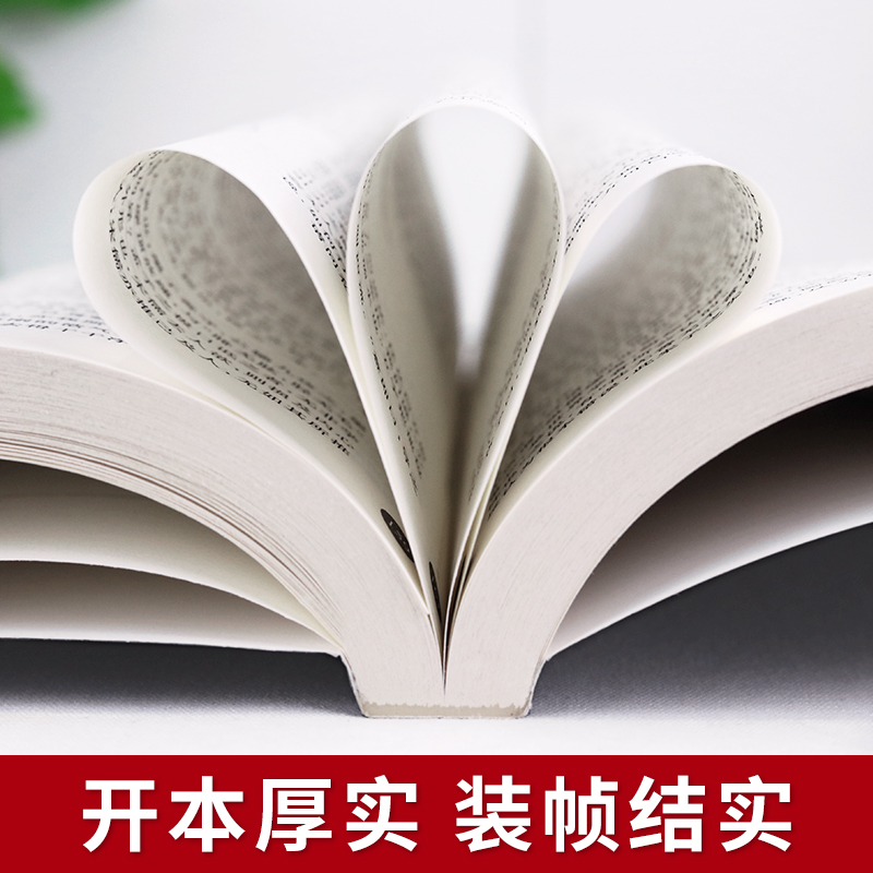 [正版]全10册 厚黑学全集 李宗吾原著书籍完整版为人处世创业经商做生意职场谋略晋升教程商业思维成功励志成年人学习高清大图