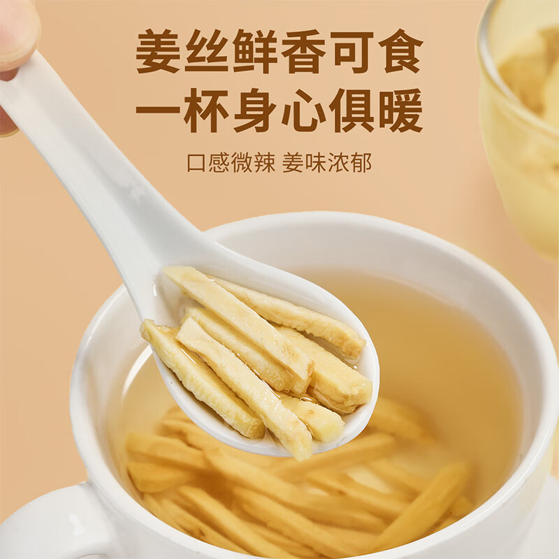 忆江南 花草茶 水果茶甜橙苹茶雪梨果酒养生茶叶袋泡茶 姜丝(矮塑罐)125g高清大图