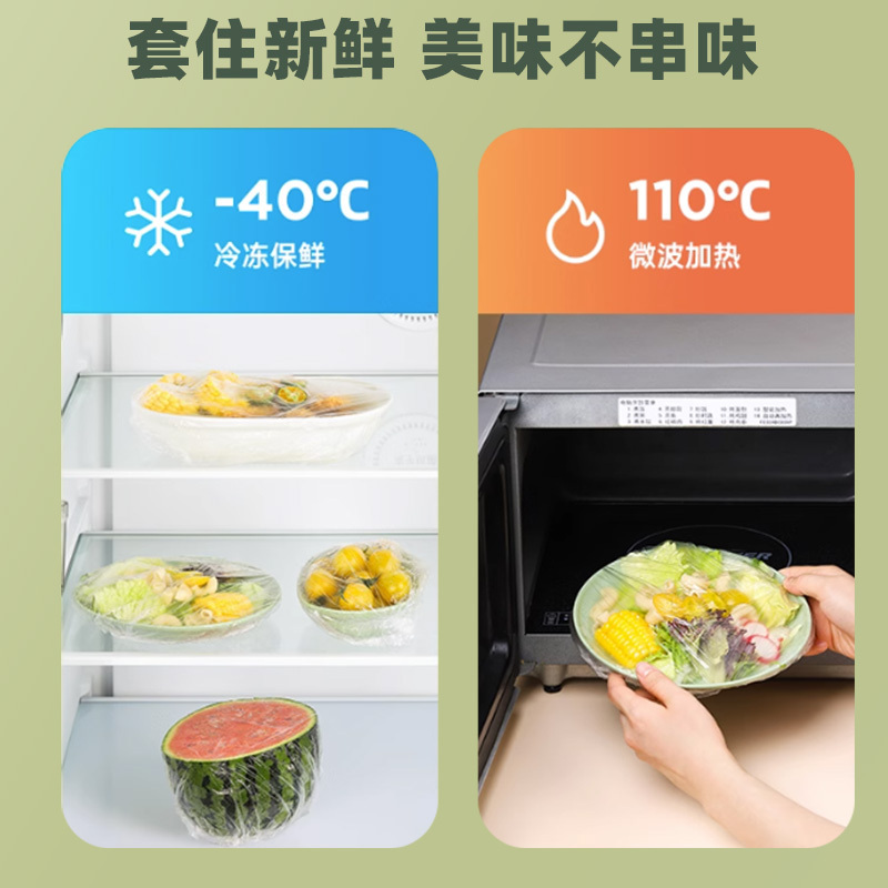 一次性保鲜膜套罩2868