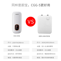 长虹CGG-5厨宝小厨宝即热上出水电热水器热水器速热过水热电热水器厨房即热式热水器小厨宝即热式厨房宝