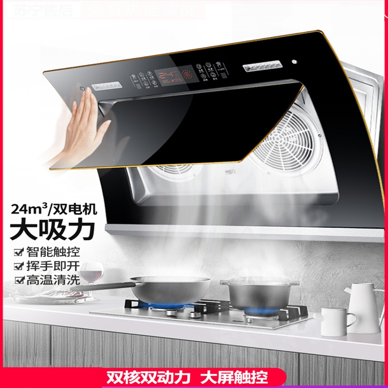 吸油烟机家用黄金蛋厨房双电机侧吸式抽油烟机大吸力灶具套餐特价_90高配体感清洗安装