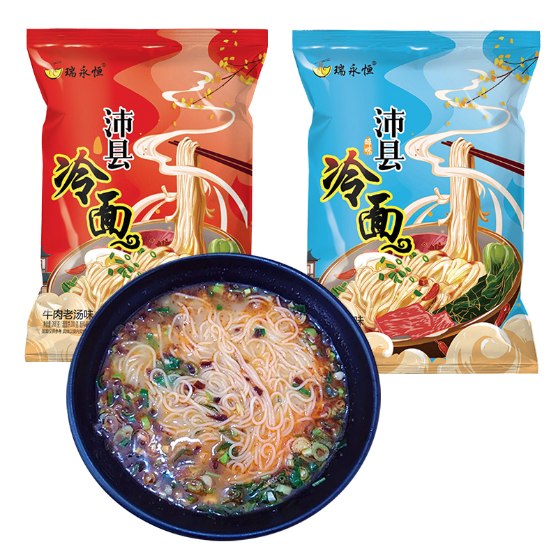 沛县羊肉冷面速食面线米线带调料老味道徐州特产朝鲜马家东北高清大图