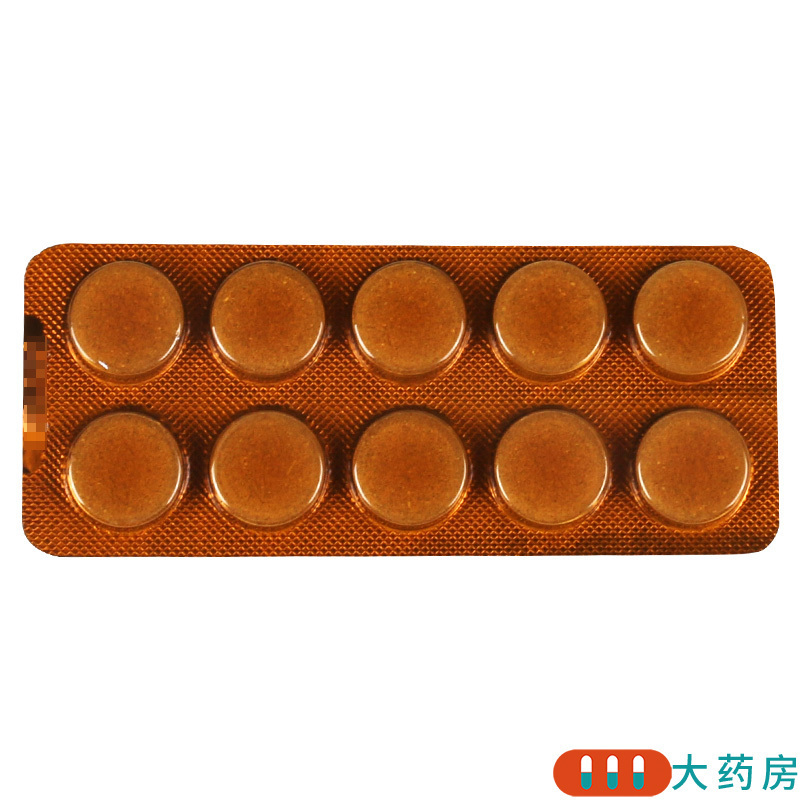 [2盒]胃必治 复方铝酸铋片 10片*5板/盒*2盒胃痛 慢性胃炎 烧心 反酸 胃灼热感