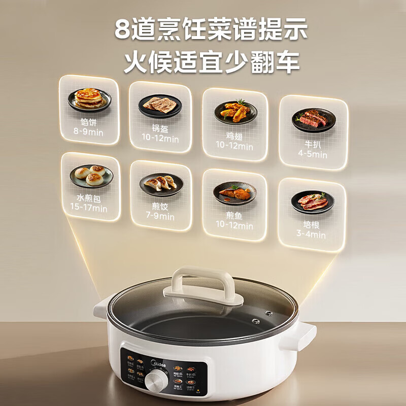 美的(Midea)电饼铛烤饼机家用70MM加深加宽烤包子火锅烙饼煎饼锅三明治早餐机蒸汽煎烤机MC-JKC3463高清大图