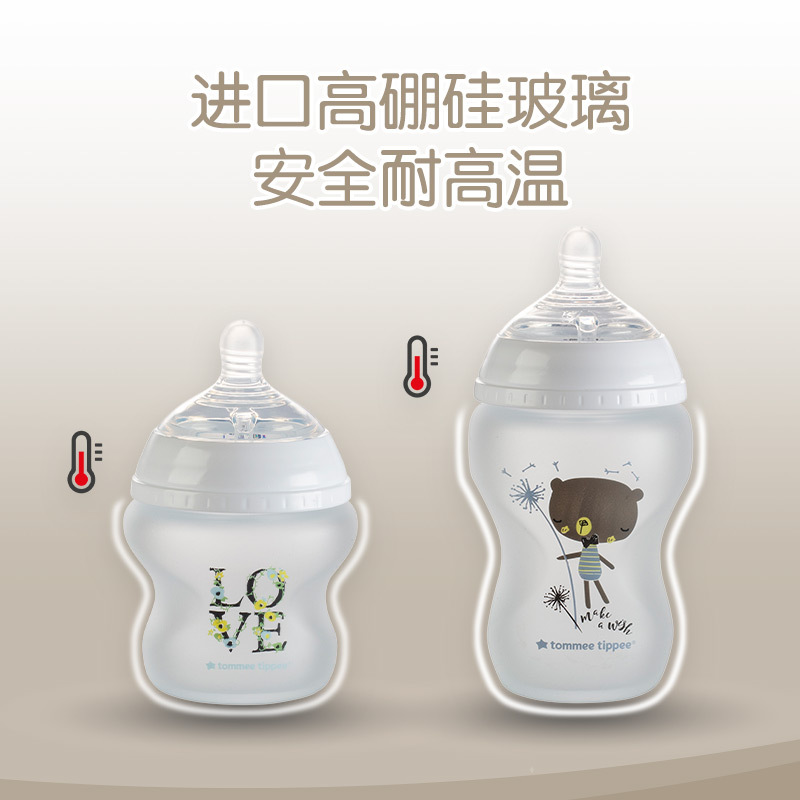 汤美星仿若亲哺硅胶护层玻璃奶瓶250ml