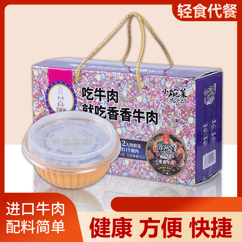 李雄强都市女性控体健体塑身香香牛肉高品质健康营养方便速食熟食顺丰冷链无需解冻加热即食量贩装高蛋白一人食