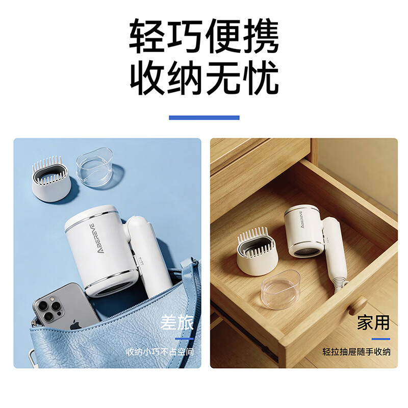艾贝丽电吹风1500瓦三档热风过热保护可折叠便携无风嘴设计高清大图