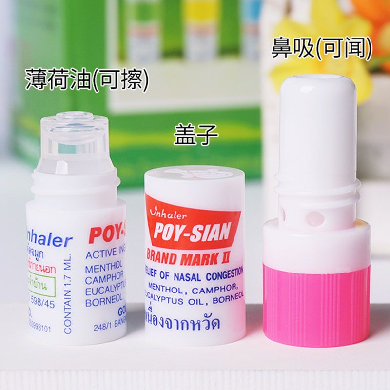 1支[拍1送1同款] 泰国八仙筒薄荷鼻通棒 清凉油鼻塞通鼻神器 开车鼻吸提神醒脑鼻通