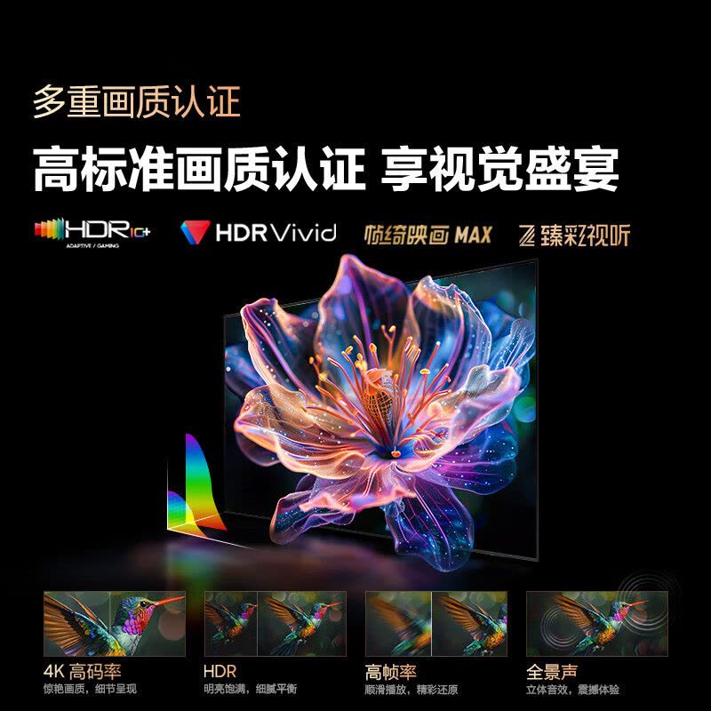 三星85QN87D 85英寸 QLED量子点 4K超高清 120Hz高刷 智能游戏电视图片